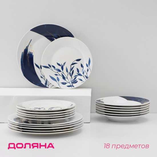 Набор тарелок «Ternura»