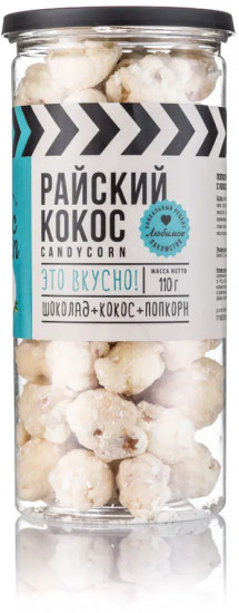 Попкорн «Райский кокос»