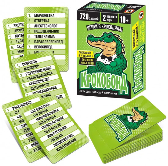 Игра карточная «Крокобонд»