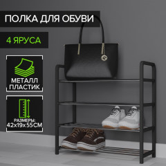 Обувница