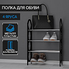 Обувница