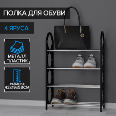 Обувница