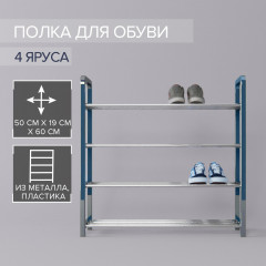 Обувница