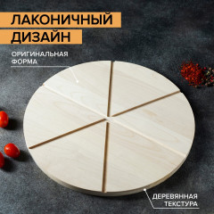 Доска для пиццы «Итальяно»