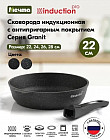 22 см