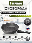 26 см