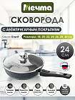 24 см