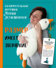 Размер имеет значение