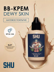 ВВ крем для лица SPF30 «Dewy Skin», тон 37 нейтральный бежевый