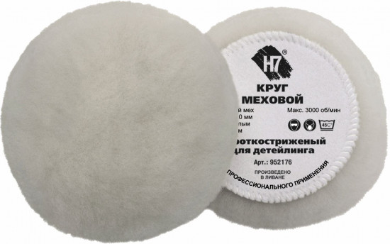 Круг меховой короткостриженый для детейлинга