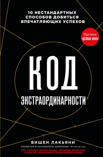 Код экстраординарности