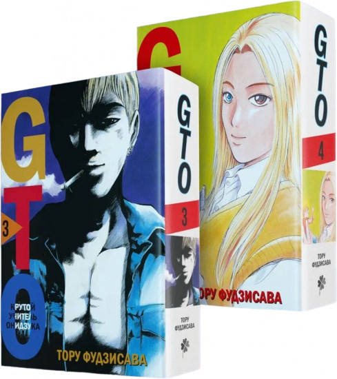 GTO. Крутой учитель Онидзука. Тома 3-4