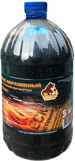 Порошок абразивный для пескоструйной обработки