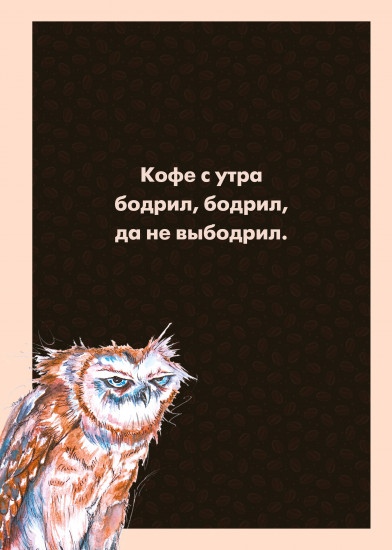 Блокнот «Сова»