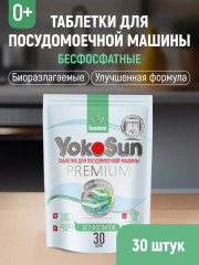 Таблетки для посудомоечной посуды