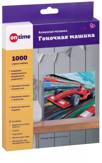 Мозаика алмазная «Гоночная машина»
