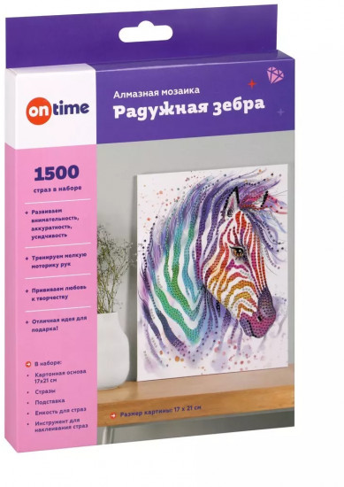 Мозаика алмазная «Зебра»