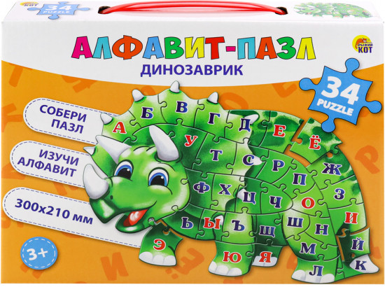 Пазл-алфавит «Динозаврик»