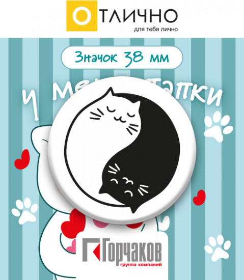 Значок «Инь и Ян»
