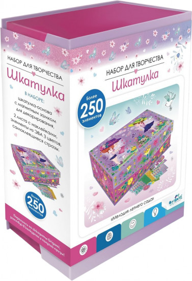 Набор для декорирования шкатулки «Дивный сад»