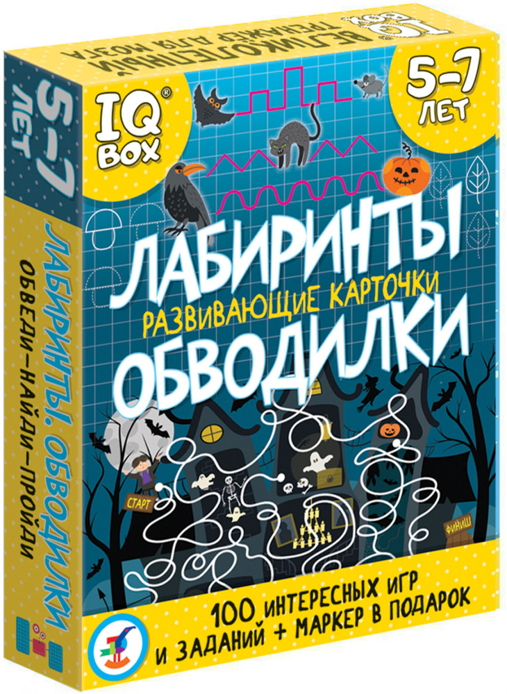 Набор карточек «IQ Box. Лабиринты. Обводилки» | Дрофа-Медиа