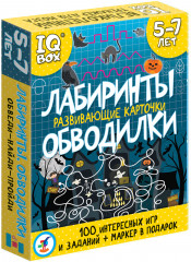 Набор карточек «IQ Box. Лабиринты. Обводилки»