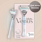 Станок бритвенный со сменной кассетой «Venus Satin Care»