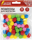 Помпоны для творчества