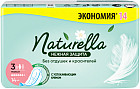 Прокладки гигиенические женские «Нежная защита Макси»