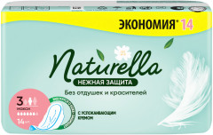 Прокладки гигиенические женские «Нежная защита Макси»