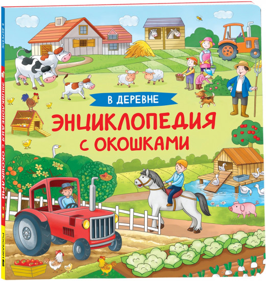 В деревне