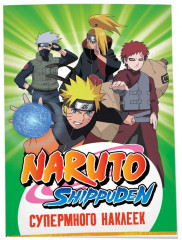 Naruto Shippuden. Супермного наклеек