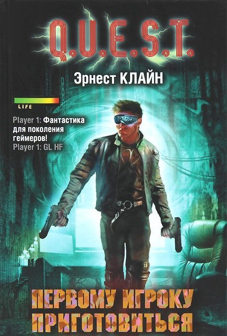 Первому игроку приготовиться