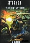 Клин