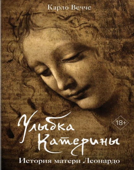 Улыбка Катерины