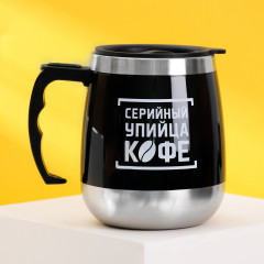Термокружка «Серийный упийца кофе»