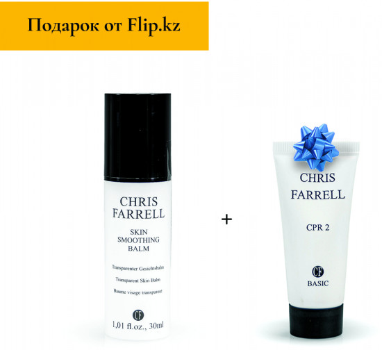 Сыворотка  для сухой кожи «Skin Smoothing Balm»