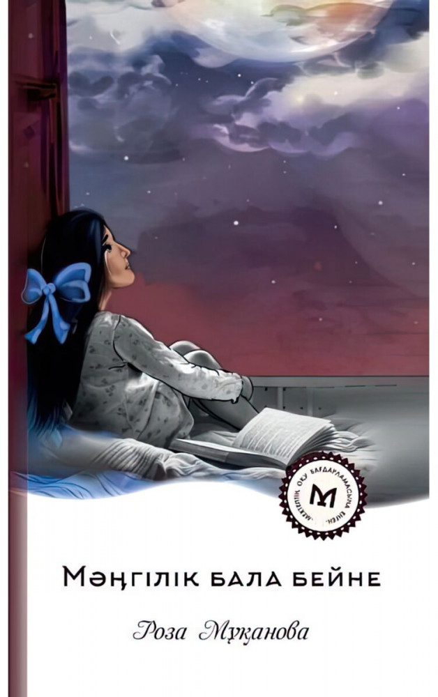 Жігіт қыздың ішіне қатты кірді