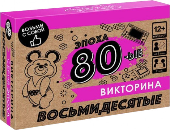 Игра настольная «Викторина. Эпоха. 1980-ые»
