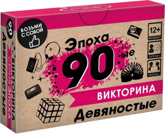 Игра настольная «Викторина. Эпоха. 1990-ые»