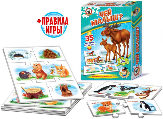 Игра настольная «Чей малыш?»