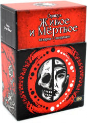 Таро «Оракул. Живое и Мёртвое»