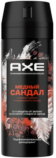 Дезодорант-спрей для мужчин «Медный сандал»