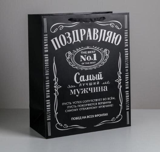 Пакет ламинированный «Поздравляю»