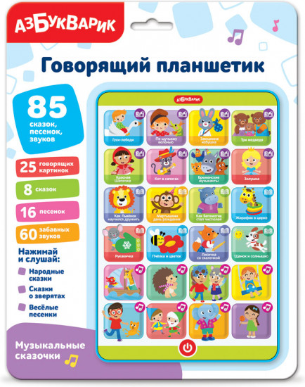 Игрушка музыкальная «Музыкальные сказочки»