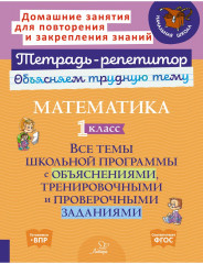 Математика. 1 класс