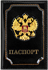 Обложка для паспорта