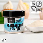 Камедь ксантановая