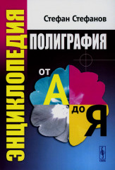 Полиграфия от А до Я