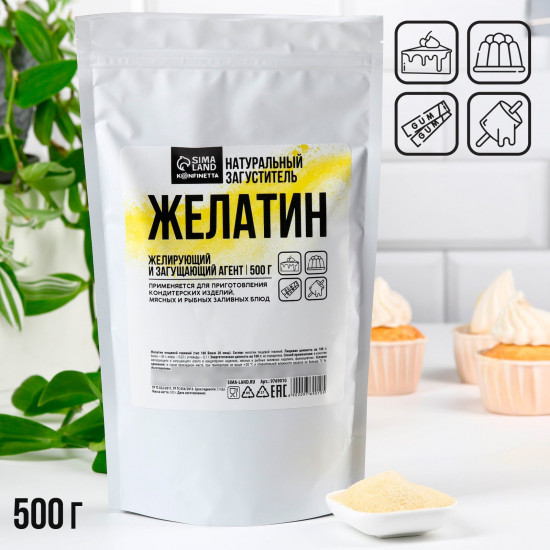 Желатин пищевой
